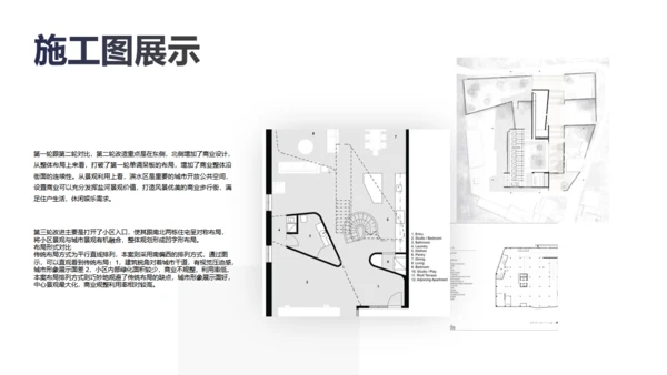 简约灰白建筑设计方案汇报总结通用PPT模板