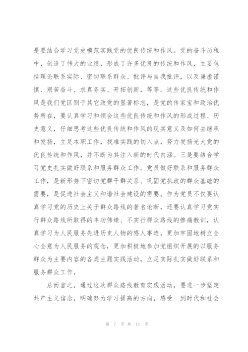 学习党的历史心得感悟.docx