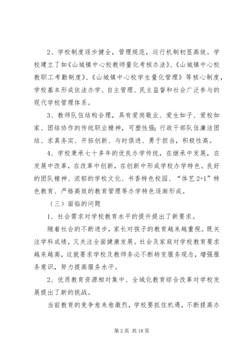 淮北师范大学科学研究与社会服务十三五发展规划 (3).docx