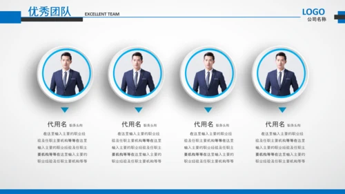 公司企业介绍蓝色工作汇报述职总结PPT