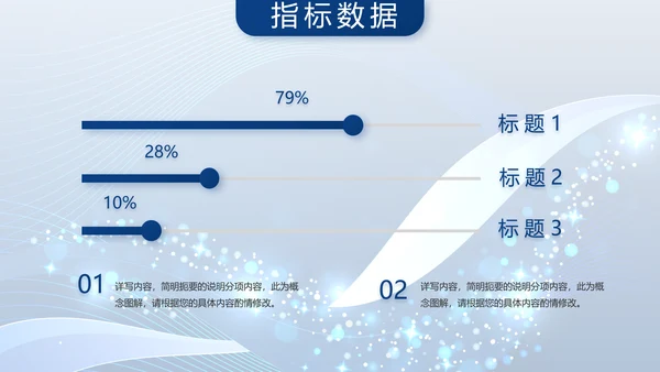 蓝色路演创新商业计划书商务PPT