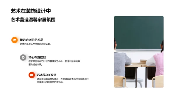 艺术生活观
