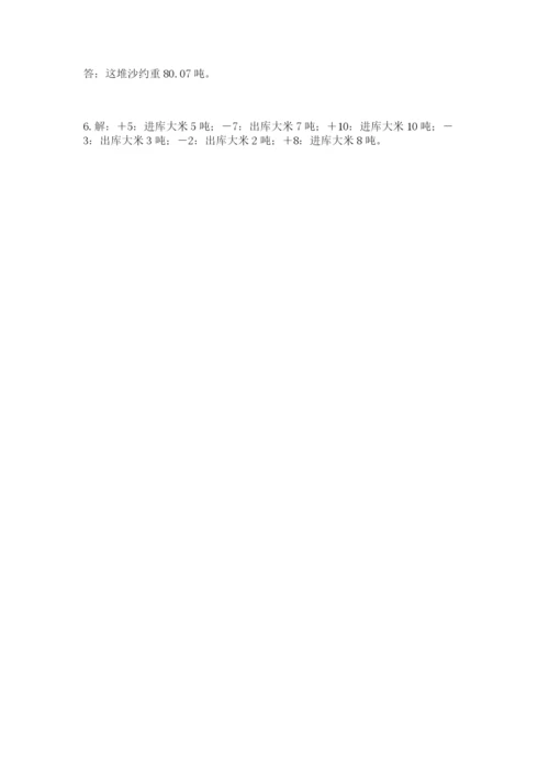 重庆市大渡口区六年级下册数学期末测试卷新版.docx