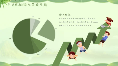 快乐端午节通用PPT模板