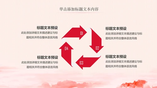简约党校党委党支部党徽工作总结PPT模板