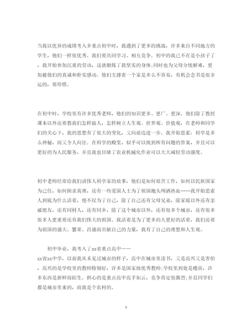 精编年农民入党积极分子思想汇报范文.docx