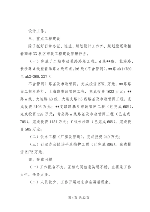 建设局规划科工作总结(精选多篇).docx