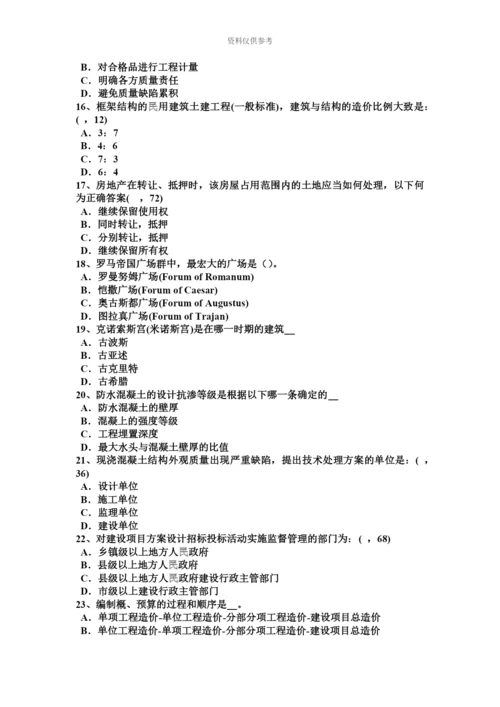 黑龙江下半年一级建筑师建筑材料与构造辅导填充与空隙率考试试题.docx