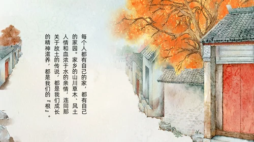 橙色部编版六年级语文下册PPT课件想北平PPT模板宣传PP六年级语文下册课件