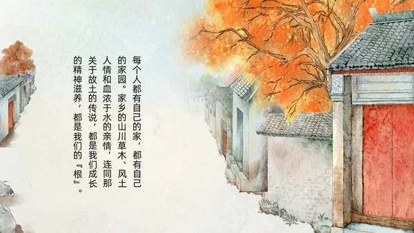橙色部编版六年级语文下册PPT课件想北平PPT模板宣传PP六年级语文下册课件