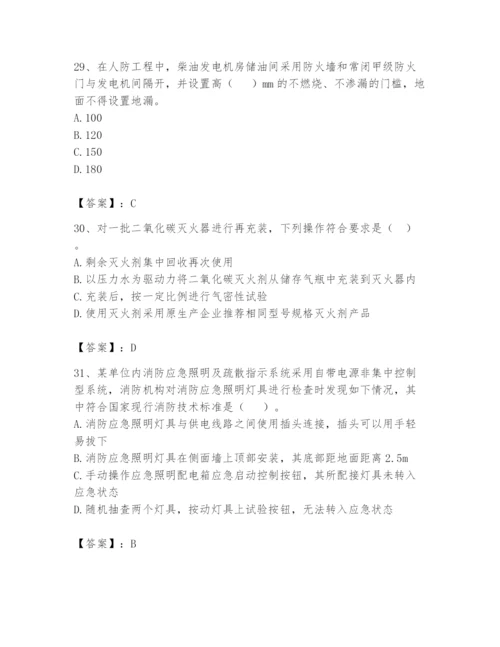 注册消防工程师之消防技术综合能力题库带答案（完整版）.docx