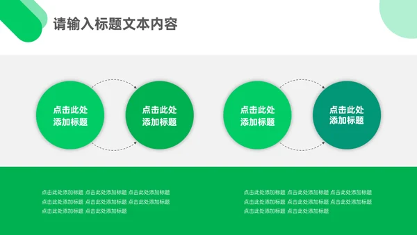 315消费者权益日案例分析通用PPT模板