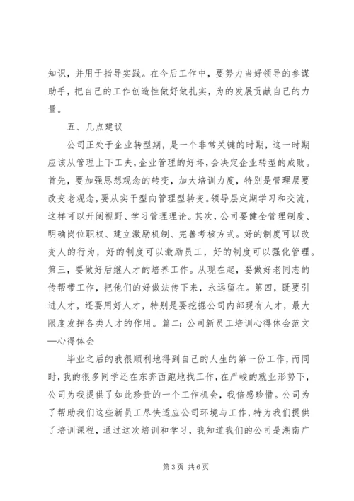 学习工作要点心得体会 (3).docx