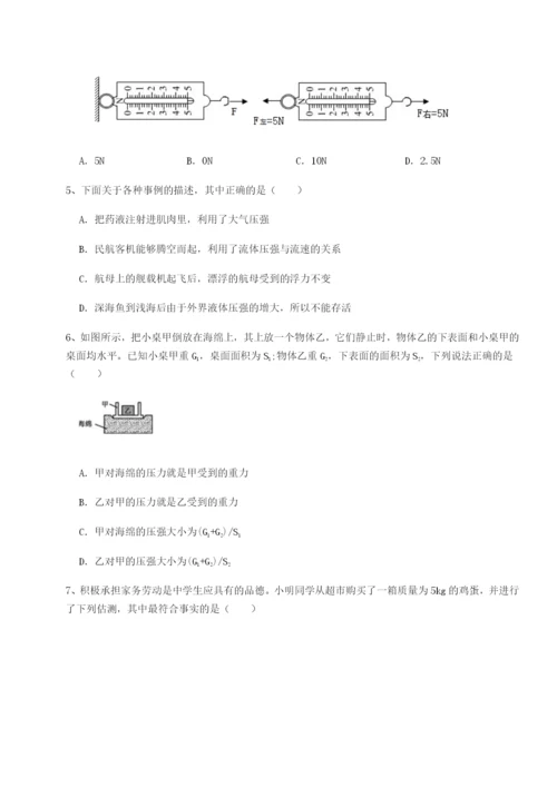 强化训练四川峨眉第二中学物理八年级下册期末考试综合测试试卷（附答案详解）.docx