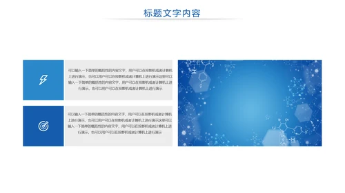 生物基因医疗DNA研究报告PPT模板