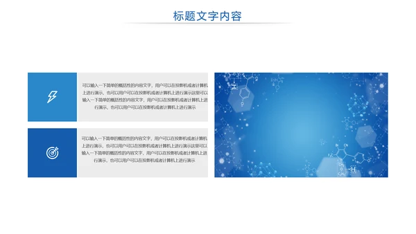 生物基因医疗DNA研究报告PPT模板
