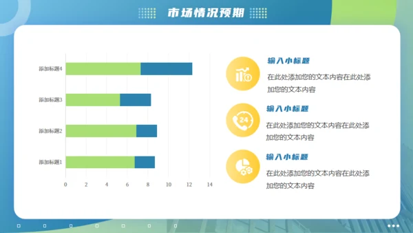 商业发展路线计划书通用PPT模板