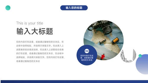 蓝色简约商务高端企业商业计划书PPT模板