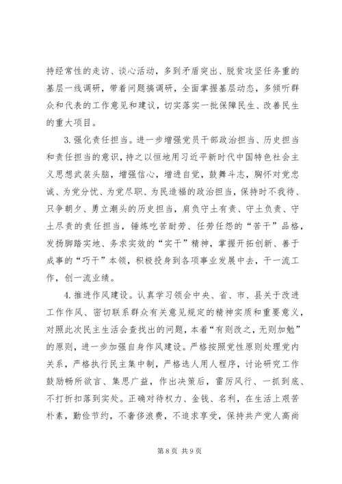 对照党章党规找差距个人查摆材料（XX年11月）.docx
