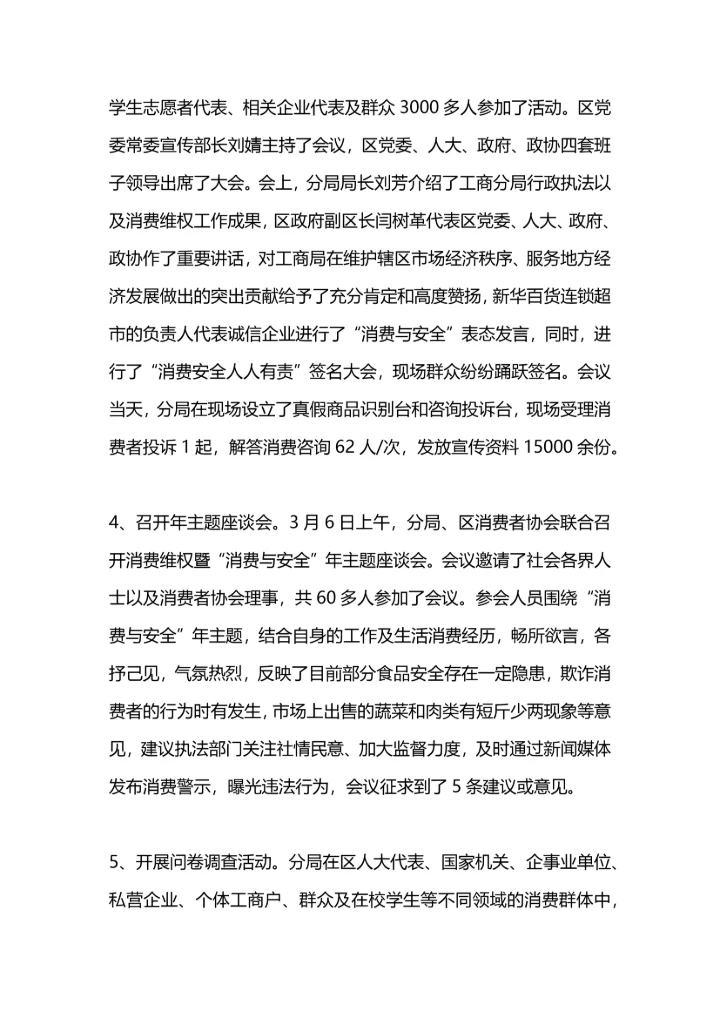 初中高效课堂推进活动工作总结.docx