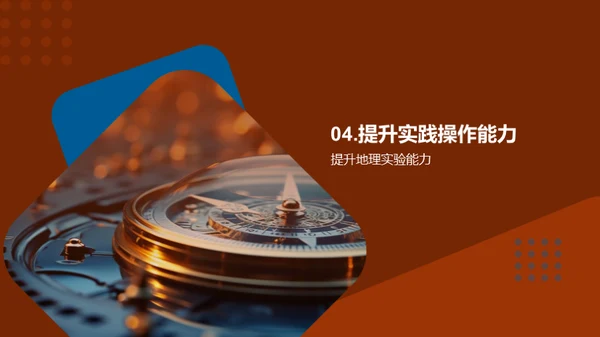 掌握地球仪使用技巧