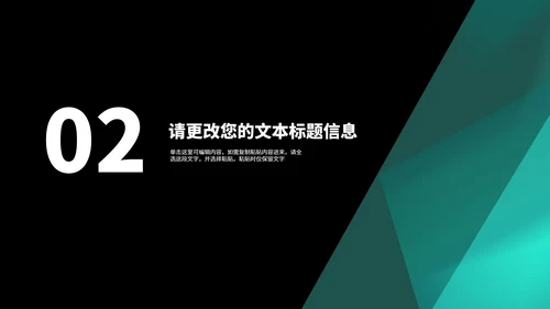 商务风科技几何目标管理培训PPT模板