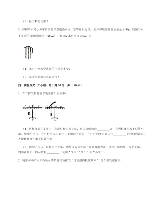 基础强化湖南临湘市第二中学物理八年级下册期末考试同步测评试卷.docx