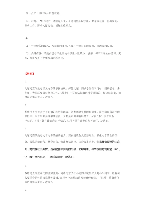 人教版初中语文七年级上册单元试卷第二单元-(1).docx