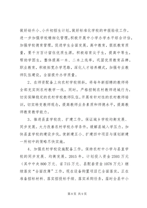 乡镇教育局年度工作总结及工作计划.docx