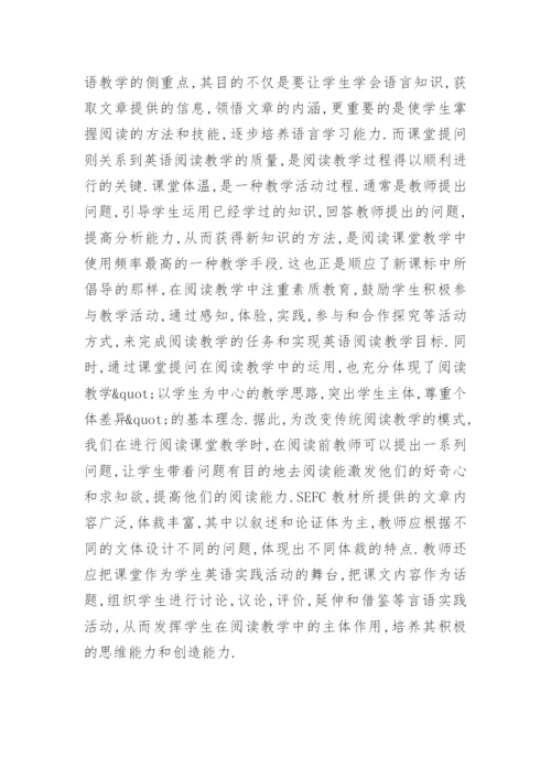 英语专业本科论文开题报告.docx