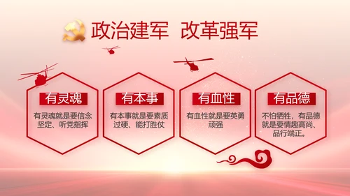 红领巾心童向党少先队员童心向党PPT