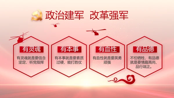 红领巾心童向党少先队员童心向党PPT