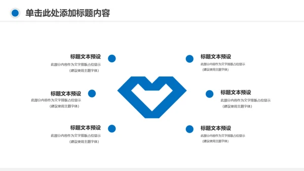 保护环境节约用水绿色环保污水处理PPT