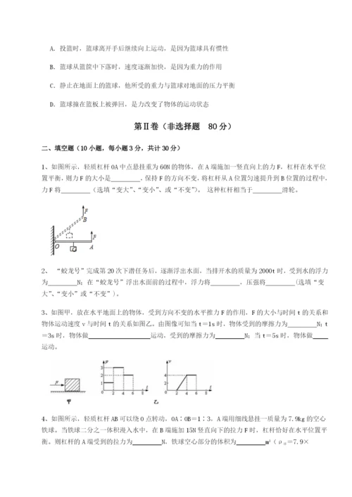 滚动提升练习重庆市九龙坡区物理八年级下册期末考试同步测试试卷（详解版）.docx
