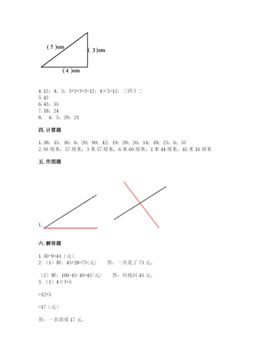 小学数学试卷二年级上册期中测试卷a4版.docx