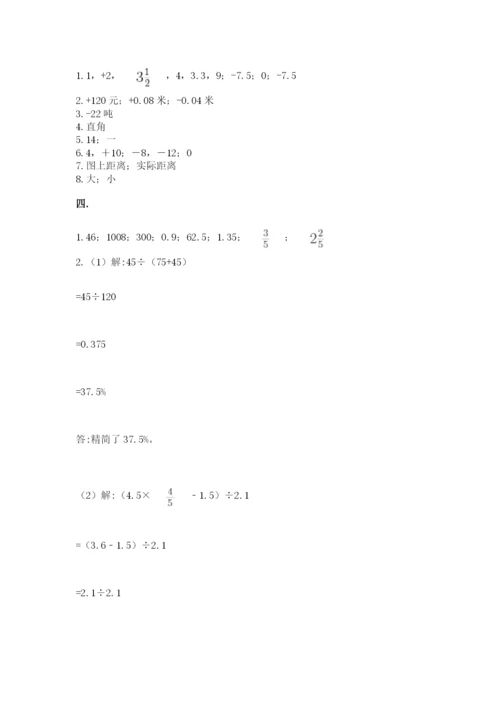 郑州小升初数学真题试卷带答案（名师推荐）.docx