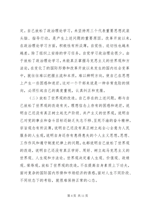 党员党性分析活动总结.docx