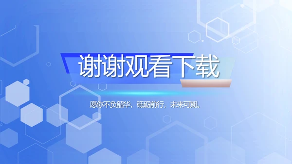 智慧医院医疗信息化建设工作总结PPT
