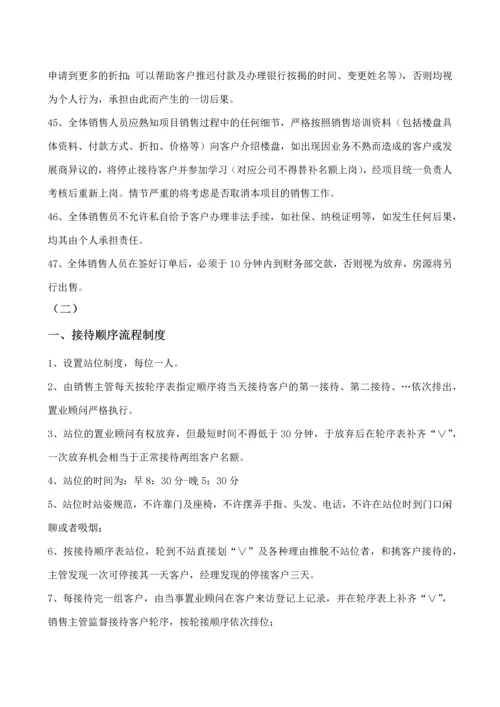 案场管理制度全套及服务标准.docx