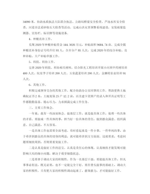 精编之新入职公务员个人年度考核总结范文三篇.docx