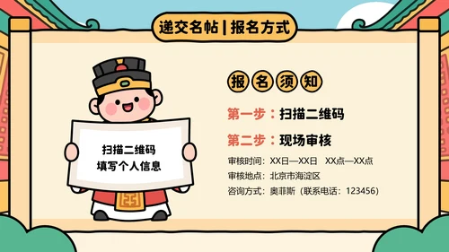 红色色趣味社团招新宣传通用PPT模板