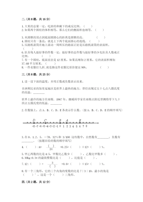 辽宁省【小升初】小升初数学试卷含答案（达标题）.docx