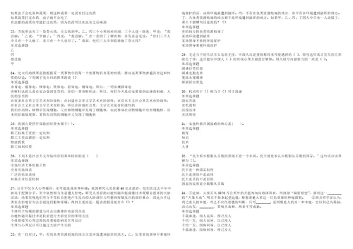 长洲事业编招聘2022年考试模拟试题及答案解析5套4