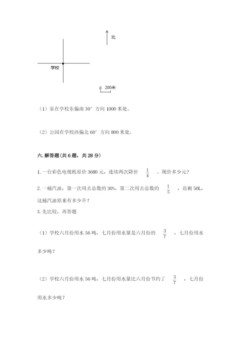 人教版数学六年级上册期末测试卷精品（网校专用）.docx