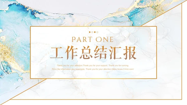 蓝色烫金高级质感大理石工作总结工作汇报工作计划通用PPT模板