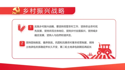 红色党支部党史学习教育工作总结动态PPT模板