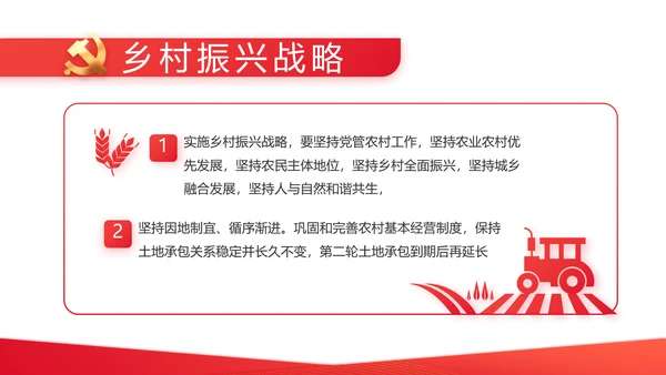 红色党支部党史学习教育工作总结动态PPT模板