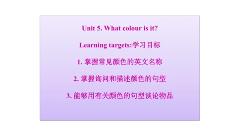 人教精通版小学英语三年级上册同步课件（共117张PPT)