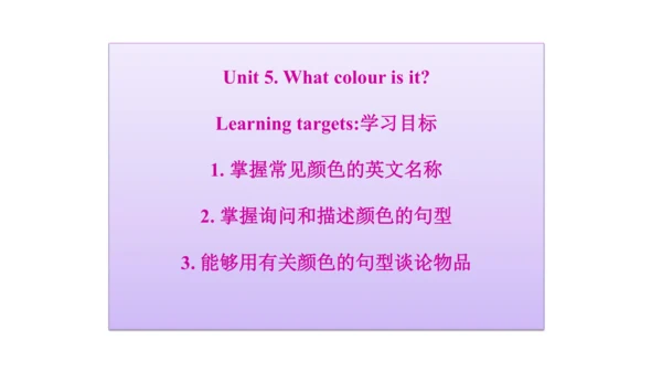 人教精通版小学英语三年级上册同步课件（共117张PPT)