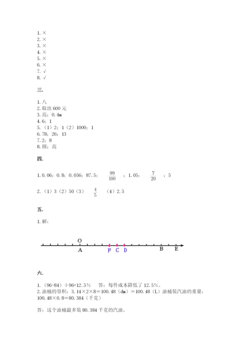 杭州文澜中学小升初数学试卷带答案（夺分金卷）.docx